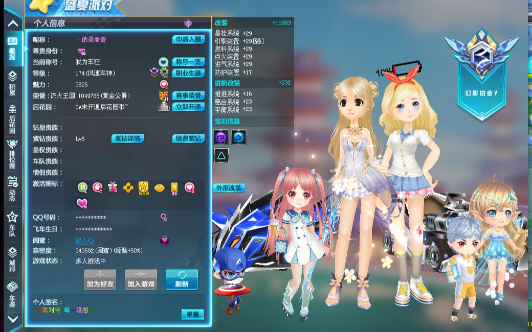 间选择休息